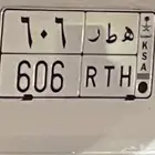 لوحة قفل