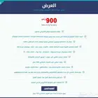 عرض تأسيس شركتك الرقمية وتصدرك أول نتائج البحث في مجال عملك