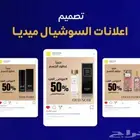 تصاميم اعلانيه
