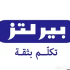 بيع اشتراك معهد انجليزي بيرلتز الاحساء