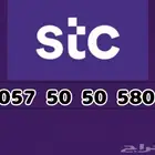 رقم stc مميز للبيع