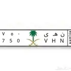 لوحة مميزه نهى 750