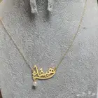 سلاسل بالاسم مطلي بالذهب