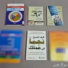 كتب تطوير الذات وتطوير بيئة العمل