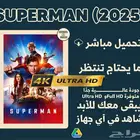 Superman (2025) 4K 2160p Quality