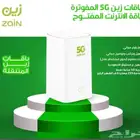 واي فاي راوتر زين   انترنت مفتوح وسرعة عالية