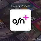 اشتراك اوسن بلس osn  Osn