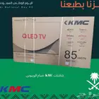 عروض اليوم الوطني شاشات كي ام سي نظام ال جي