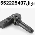 حساس الكفرات جمس شفر كاديلاك 2007 الى 2012