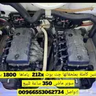 مكاين جت بوت ياماها 1800للبيع