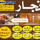 أثاث غرف نوم دواليب ستائر نجار بحائل