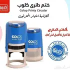 ختم إلكتروني بتوقيع رسمي