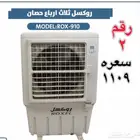 مكيفات صحراوية روكسل موديل 910 جديدة وعليه ضمان خفيف الصوت