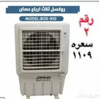 مكيفات صحراوية روكسل
