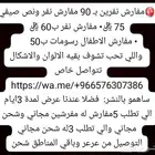 مفارش بأسعار مميزة