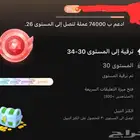 حساب جاكو للبيع ليفل 25