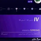 حساب تيك توك حساب داعم لفل 36 للبيع