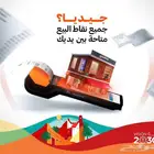 مدى نقاط بيع مدفوعات اجهزة مجانا شبكة
