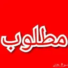 مطلوب محل للايجار او التقبيل