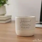 كوب الهبة (حفر على حسب الطلب) كوب قهوة