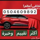 تقرير موجز فحص لجميع المدن اعلى خبرة وافضل تقييم