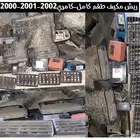 عبدالله لبيع قطع من كامري سعودي2002ريش المكيف والهواية