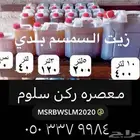 زيت السمسم