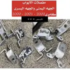 مفصلات الابواب كامري2002