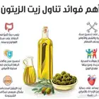 زيت زيتون الجوف عضوي بكر عصره أولى على البارد
