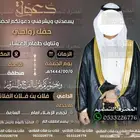 دعوة زواج الالكترونية مميزة بارخص سعر وتسليم فوري