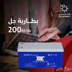 الطاقه الشمسيه
