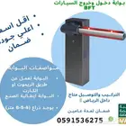 بوابات مواقف السيارات بوابة مواقف بوابات سيارات ايطالي