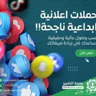 اتصل بنا كل ارقام كل الخدمات الاعلانية والتسويقية والحملات