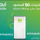 نت مفتوح لا محدود اشتراك شهري 239
