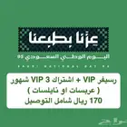 رسيفر VIP شيرنج مع اشتراك VIP