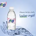 مياه صفا مكه