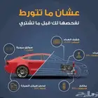 فني فحص سيارات