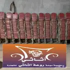 كراسي حفلات وطاولات افراح وطاولات بوفيه مستطيله