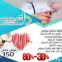 تكافل الشرق الاوسط للخدمات الطبية