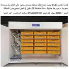 فقاسات-نتافات-جميع قطع الغيار-اقساط بسعر الكاش