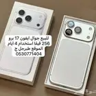 ايفون 17 برو