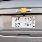لوحة مميزة رقمين