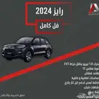 تويوتا - رايز ليمتد فل كامل - 2024 - سعودي - عرض كاش و اقساط
