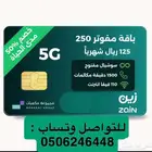 نت مفتوح لامحدود بخصم مدى الحياة