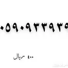 رقم مميز شحن سوا