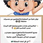 معلمين تأسيس ومتابعة