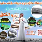 حروف بارزة