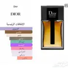 عطر ديور هوم انتنس جديد