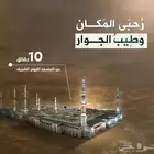 ارض داخل الحد في افضل احياء المدينة