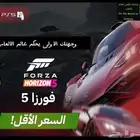 لعبة فورزا هورايزن سوني5